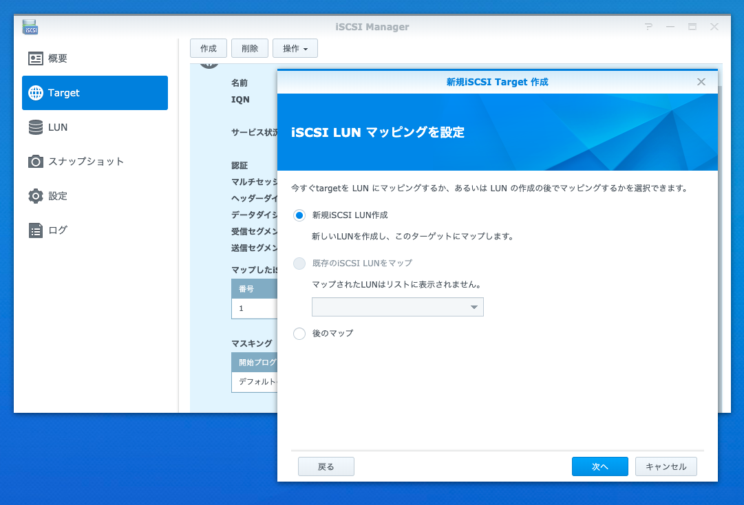 ../_images/esxi_synology_iscsi_02.png