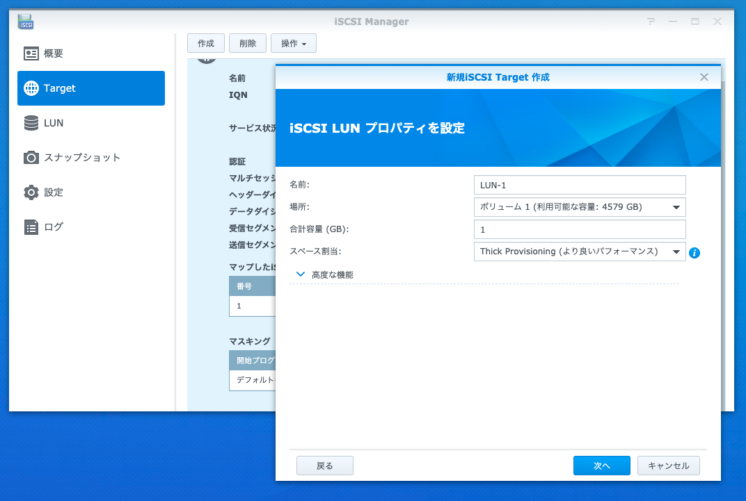 ../_images/esxi_synology_iscsi_03.png