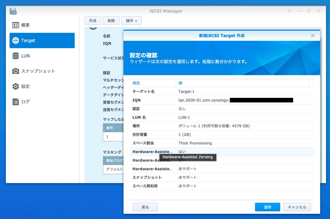 ../_images/esxi_synology_iscsi_04.png
